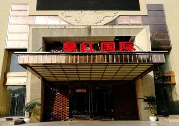 沈阳商务KTV少爷哪家最开放-鼎红国际KTV消费价格玩乐点评