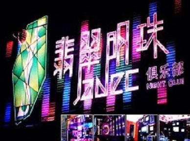 沈阳哪里荤的KTV男模女漂亮多-翡翠明珠KTV好玩会所体验